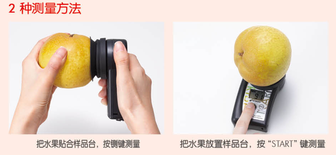 水果成熟度檢測儀測量方法.png