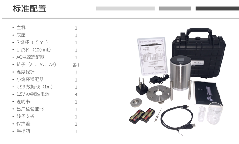 ATAGO（愛拓）旋轉(zhuǎn)粘度計(jì) VISCO（標(biāo)準(zhǔn)配置）.png