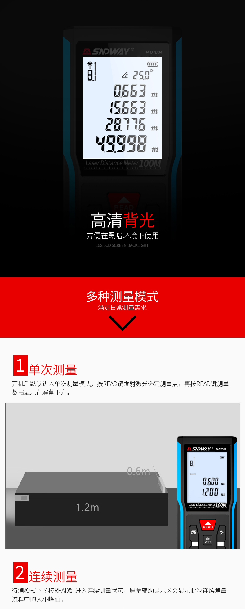 深達威激光測距儀紅外線電子尺高精度激光尺測量工具手持量房儀-tmall_04
