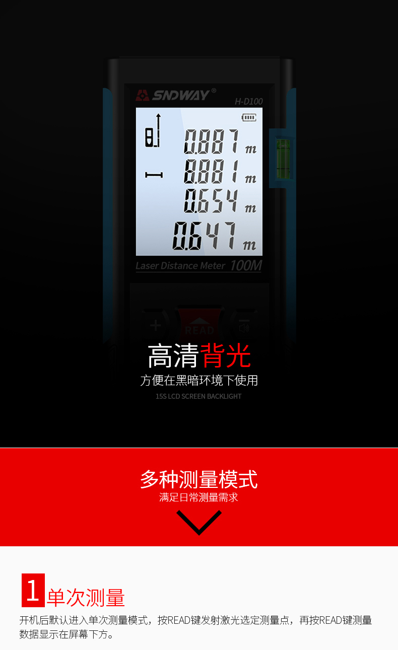 深達(dá)威激光測距儀高精度紅外線電子尺手持式量房儀距離激光尺-tmall_04