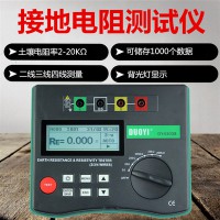 多一DUOYI DY4300 四線接地電阻測試儀
