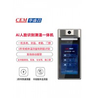 CEM  AI-321/322/328人臉識別測溫一體機