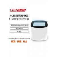 CEM   AI-312健康碼身份證智能識別終端