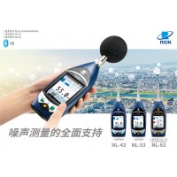 日本理音RION   噪音計(jì) 1級(jí)聲級(jí)計(jì) NL-63（附帶低頻音測(cè)量功能）